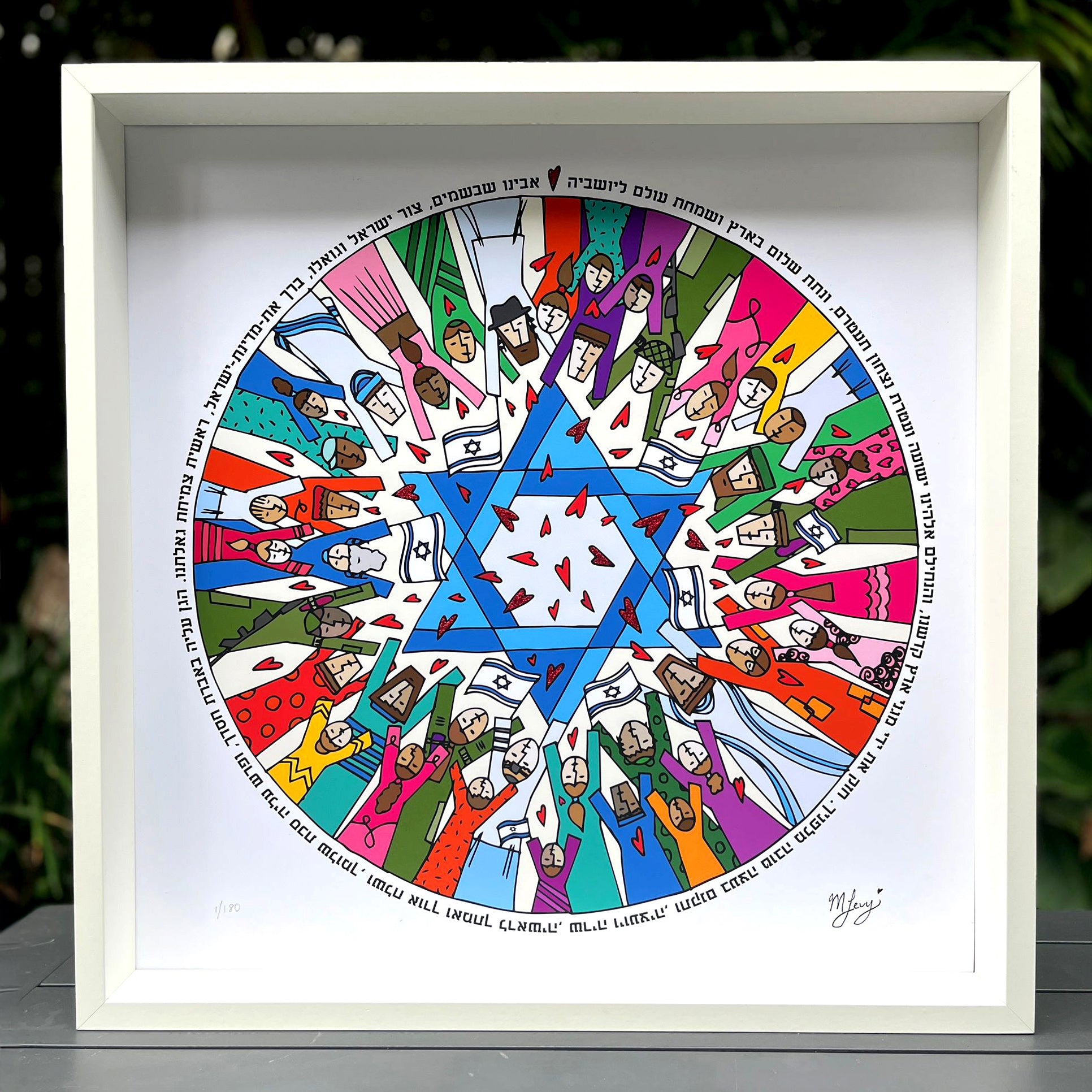 COLOURS OF ISRAEL - Print